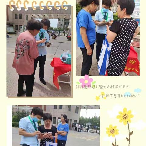 🌺北京西联合艺术巷社区“相约星期二活动”🌺