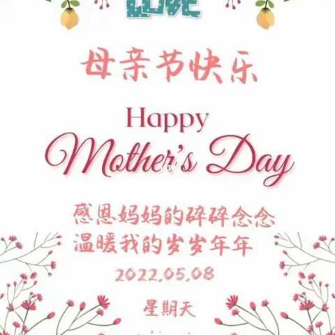🌺怀远东“母亲节长寿花种植”主题活动🌺