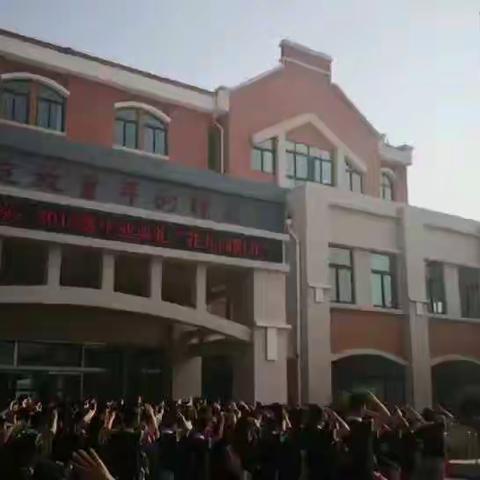 花儿向阳开――醴泉实验学校2013级学生毕业典礼