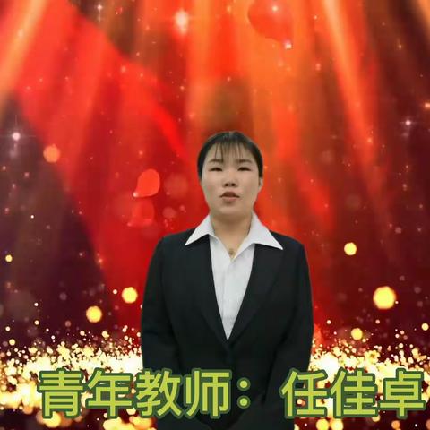 【自信党建360】“学习二十大•青年说”——红星小学“学习党的二十大，做教育的筑梦人”青年教师主题演讲展播（二）