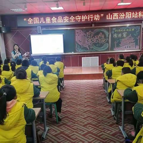 开展食品全守护行动   关注儿童口腔卫生健康