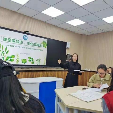 课堂做加法，作业做减法—利通区第十六小学"双减"背景下语文作业设计的策略研究