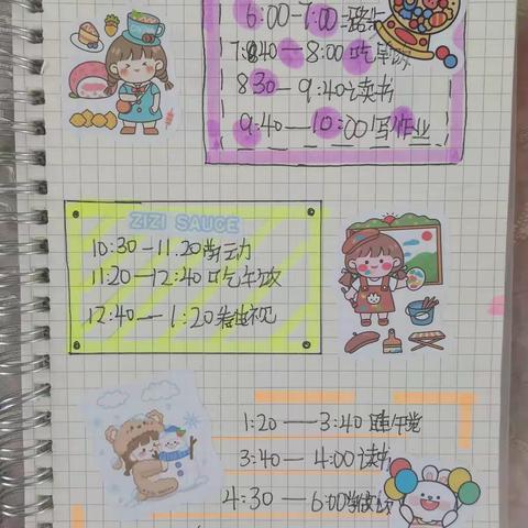 宁武实验小学 四（六）班 王思琪