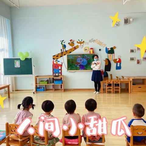 职教中心幼儿园宝宝班3月6日日常分享