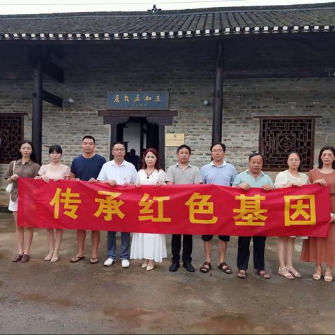 “传承红色基因，致敬建党百年”主题党日活动