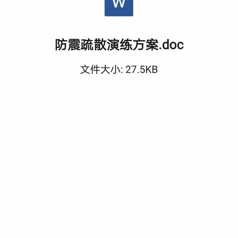 防震演练  警钟长鸣——5.12日孙于沟小学防震演练活动