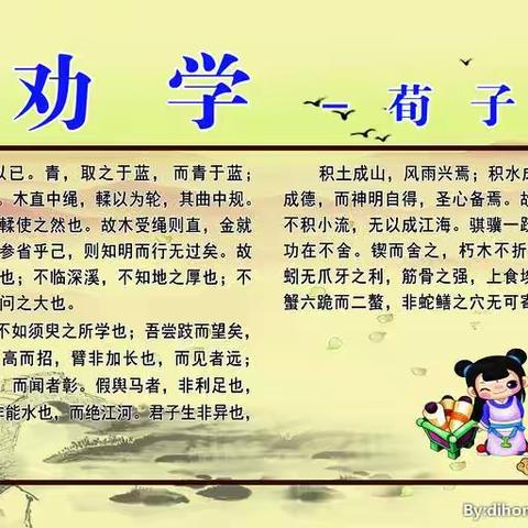 关爱学生  幸福成长——观台镇西艾口学校五一假期经典诵读《劝学篇》