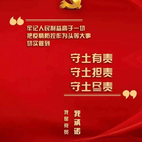 社区警务三大队为巩固疫情防控战果全警出击严厉打击违令违法行为