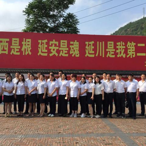 山阳县财政局培训班赴延安学习延安精神