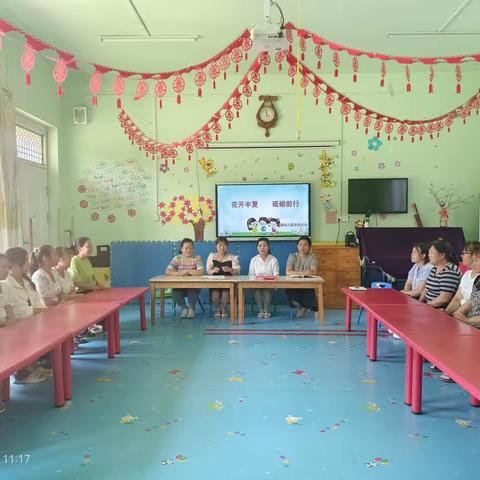 花开半夏 砥砺前行——新蕾幼儿园期末总结大会