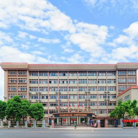 信宜市实验学校2023秋季开学须知