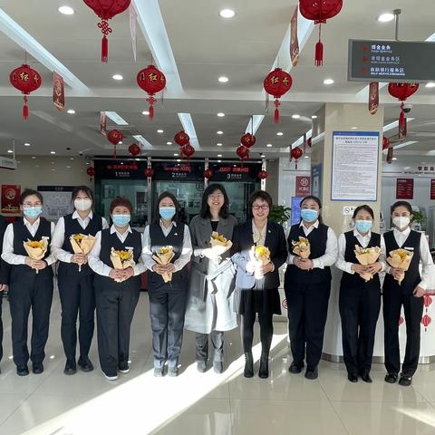 前郭支行组织开展国际劳动妇女节系列活动