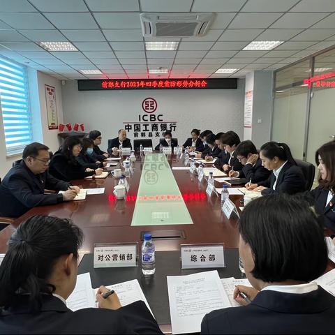 松原分行李玲洁行长助理下沉前郭支行2023年四季度案防会 并对主题教育工作进行调研