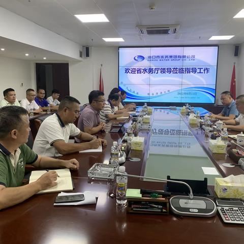 省水务厅城乡水务处组织召开供排水工程安全生产工作座谈会