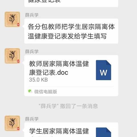 【曹庄孙堡营中心小学】停课不停教，六（2）在行动