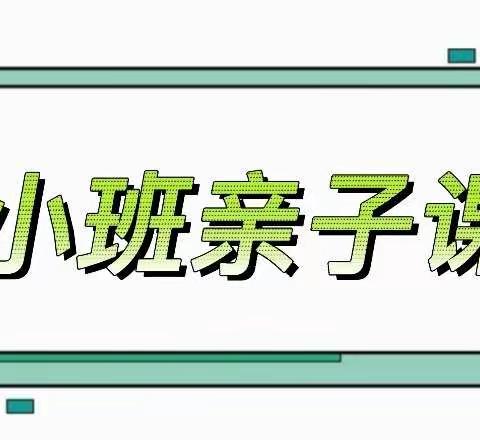 “线上相约，童样精彩”——未来星·爱诺睿智幼儿园线上系列活动游戏（四）