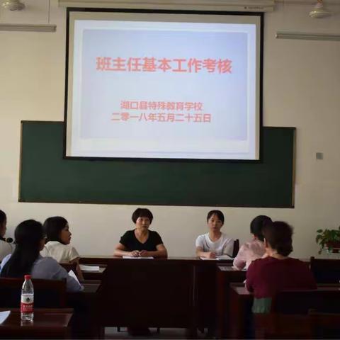 抓实班主任常规管理 开展班级学生基本知识考核