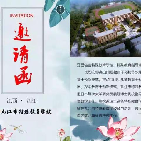 “有你，我们不孤单”自闭症儿童教育专题学习会