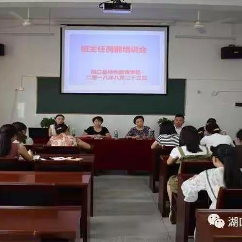 县特教学校教务处九月工作掠影