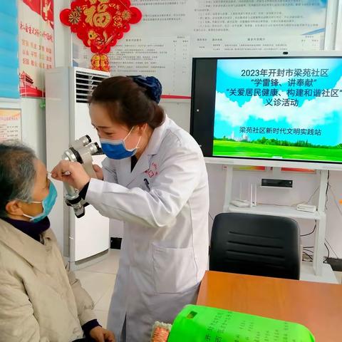 梁苑社区“关爱居民健康、构建和谐社区”义诊活动