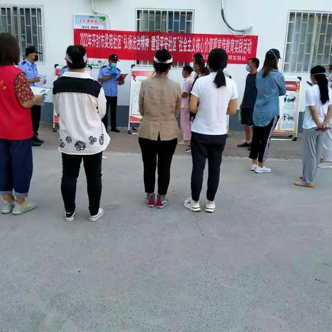 梁苑社区开展“弘扬法治精神，建设平安社区”核心价值观宣传教育实践活动