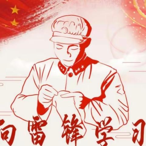 传承雷锋精神，我们在行动——清苑区石桥镇总校“学雷锋”系列实践活动