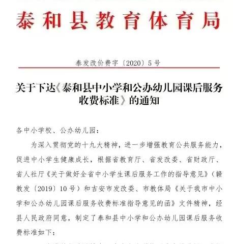 苑前初中2021年秋季学期开展课后延时服务告家长书