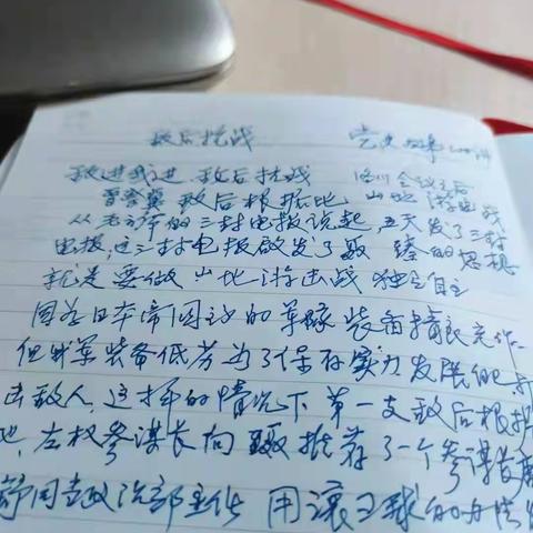 国防大学社区党委组织党员在线学习《党史故事100讲》抗战篇第七集、第八集