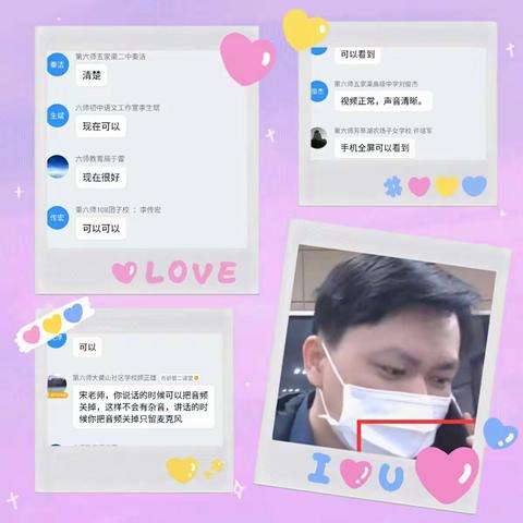 “停课不停学”工作经验交流会