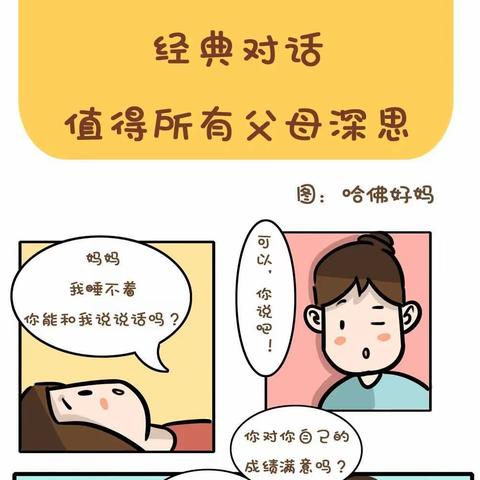 这才叫教育！儿子和母亲的经典对话，值得所有父母深思。