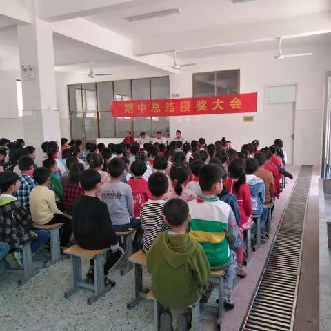 东郭镇辛绪小学召开期中考试表彰大会