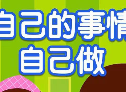 2022.6.21大班阳光宝宝活动及家庭教育指导建议