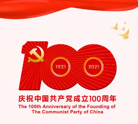 蜀山区工商联举办庆祝建党100周年优秀民企出资人深化党史学习教育暨助推发展新动力培训班