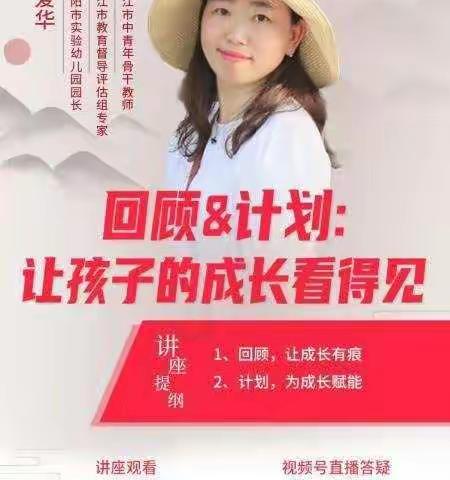 【家园共育】高新区小营中心幼儿园——《让孩子的成长看得见》