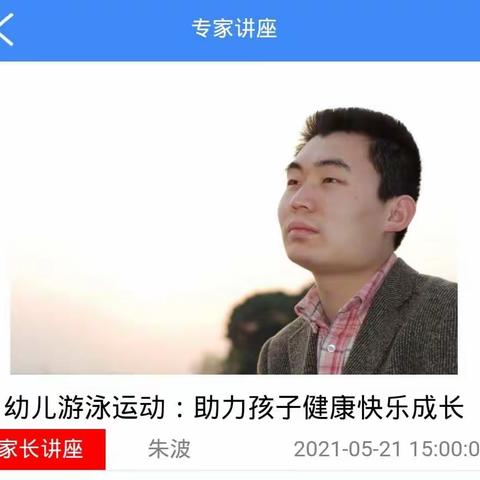 幼儿游泳运动：助力孩子健康快乐成长。