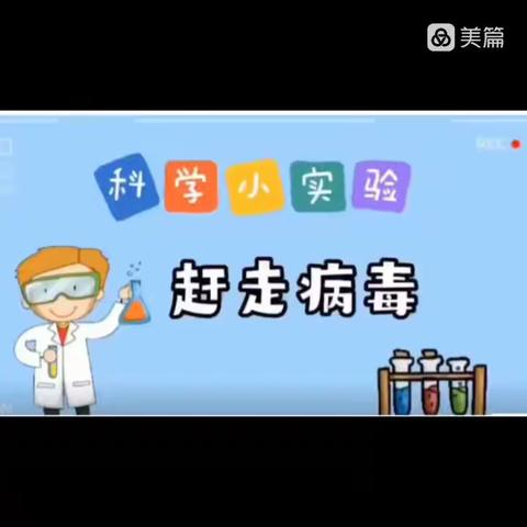 项里英伦幼儿园小四班居家线上活动 （家庭教育指导篇第十二期）