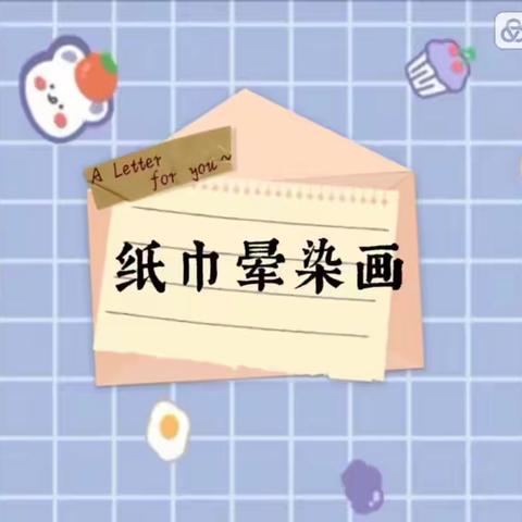 学前|云端乐成长 家园促健康 ——项里英伦幼儿园小四班线上活动（家庭教育指导篇第十九篇）
