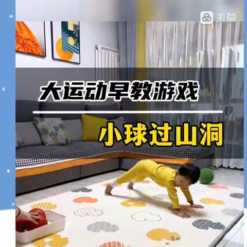 学前|云端乐成长 家园促健康 ——项里英伦幼儿园小四班线上活动（家庭教育指导篇第十四篇）