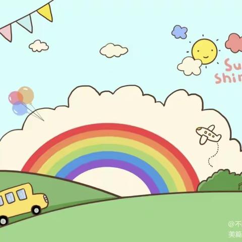 🌞金世教育集团开发区金太阳幼儿园居家亲子线上教育活动第三十八期——美术活动篇🌞