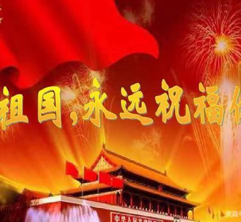 金世教育集团开发区金太阳幼儿园居家亲子线上教育活动推送第二十三期大班美术活动《国庆节手工小摆件》