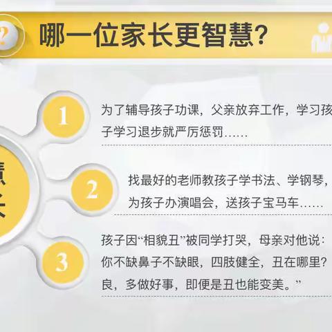 家校合力，落实“双减”下关小学，深度融合，助力成长