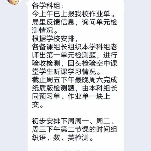 狠抓过程管理，提升教学质量