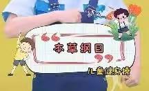 “家园共育云活动，凝心聚力促成长” 潮河小学幼儿园线上主题活动