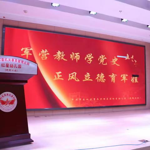 军营教师学党史，正风立德育军娃