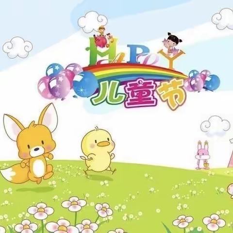 【景德乐创·云空间】童心飞扬  快乐成长—记前黄中心幼儿园中班组庆六一活动