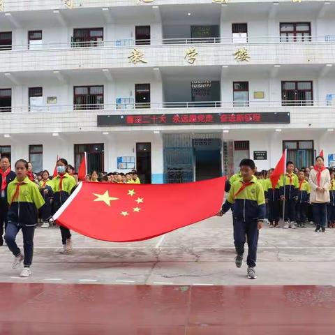 杨柳塘镇中心小学2022年“喜迎二十大  争做新时代好队员”少先队建队日活动