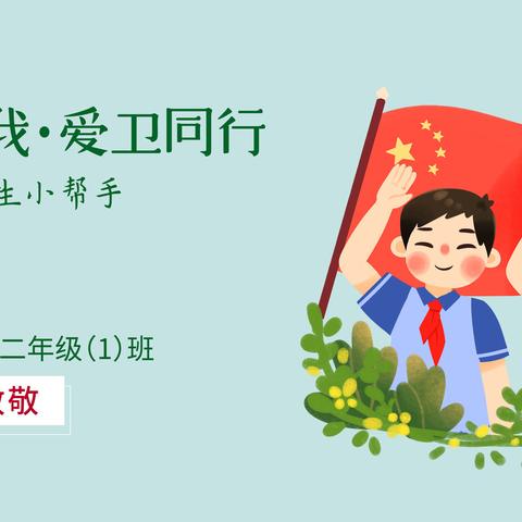 防疫有我·爱卫同行｜我是家务卫生小帮手