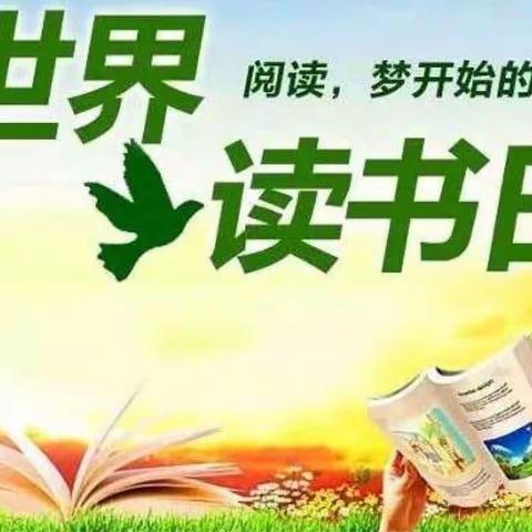 心阅书海，沐浴书香～嘉年华七彩幼儿园小一班世界读书日活动