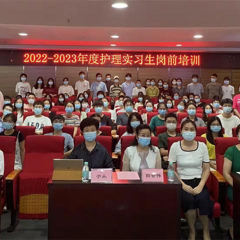 笃行逐梦 不负韶华——深圳市第二人民医院2022年护理实习生岗前培训圆满结束