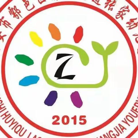 【涝店张幼 · 保教工作】“停课不停学”小班组11月29日线上推荐活动